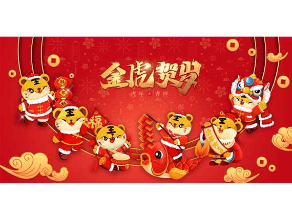 河北智博農(nóng)業(yè)科技有限公司祝新老客戶新春快樂！